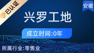 长丰县兴罗工地 美发饰品的别样销售乐园